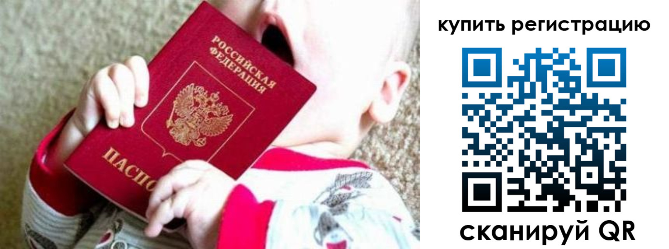 временная регистрация купить в Арске