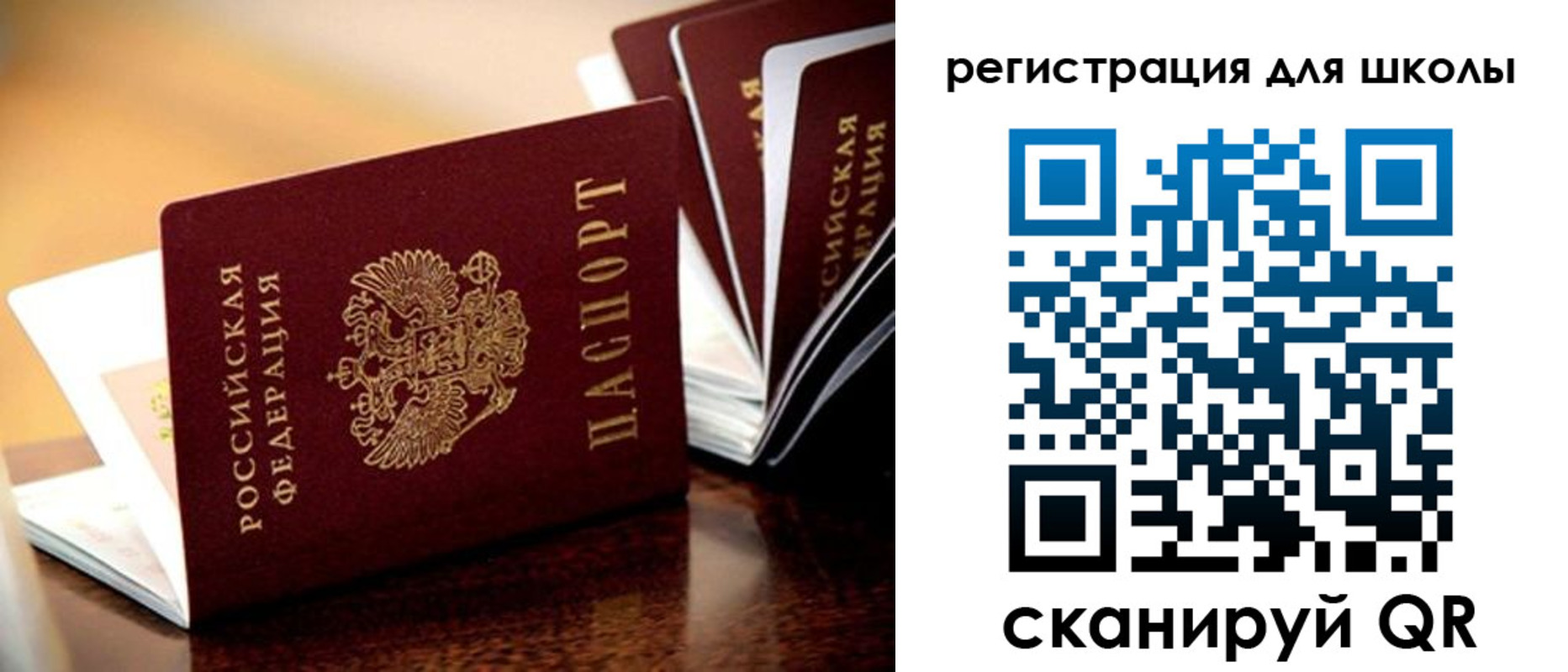 временная регистрация купить в Арске