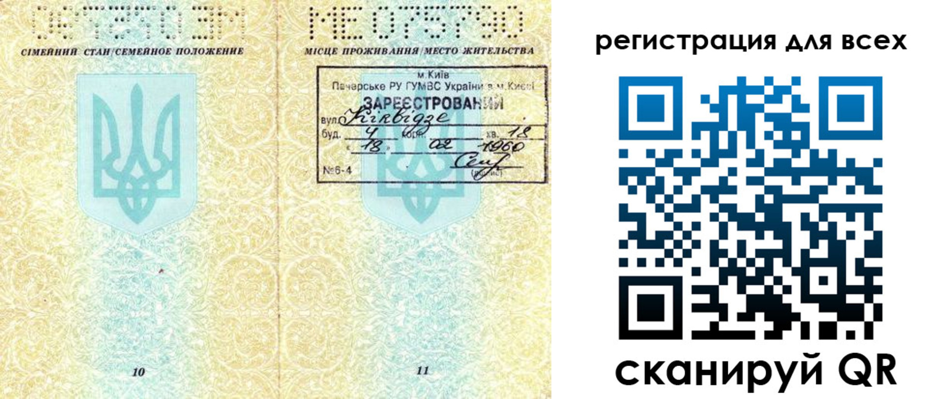 временная регистрация в квартире в Арске