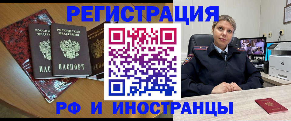 временная регистрация в квартире в Арске