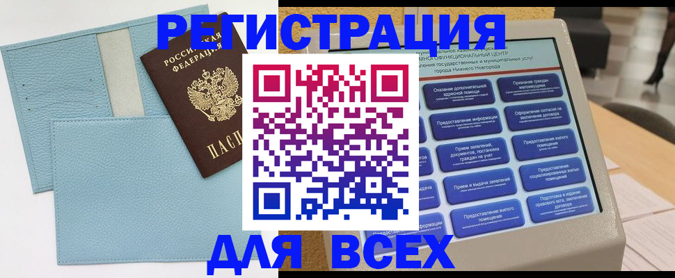 временная регистрация надежно в Арске