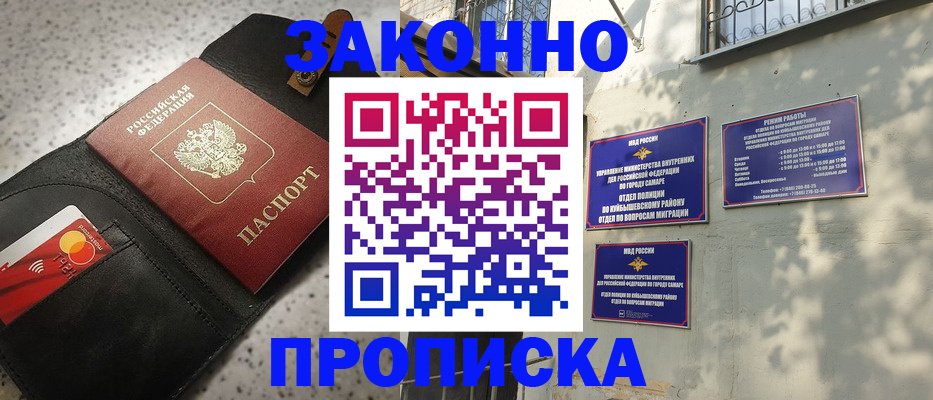 прописка паспорт в Арске