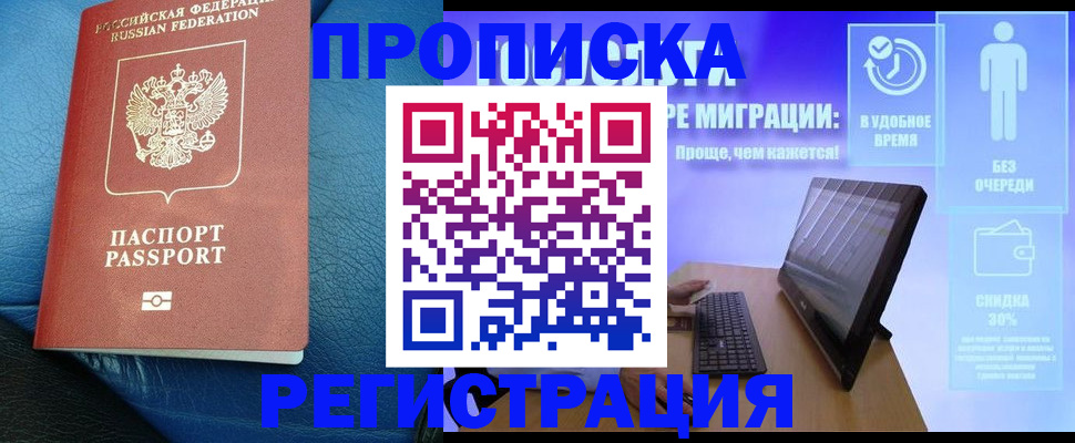 прописка для кредита в Арске