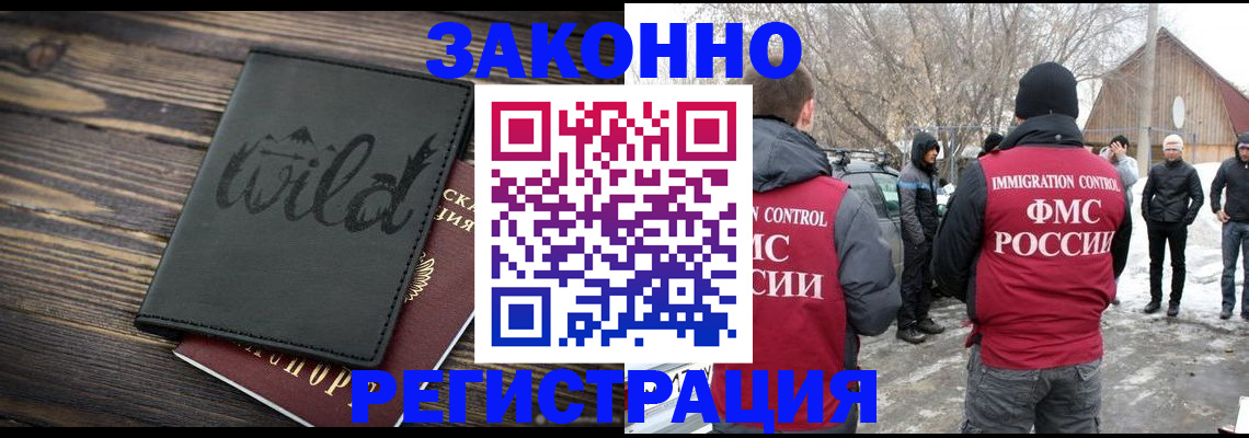 прописка гарантия в Арске